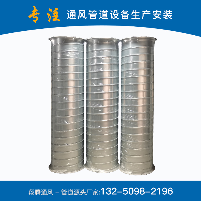 鍍鋅螺旋風(fēng)管