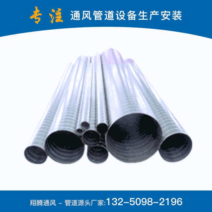 鍍鋅螺旋風(fēng)管