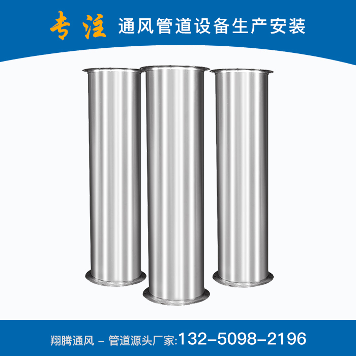 不銹鋼焊接風(fēng)管