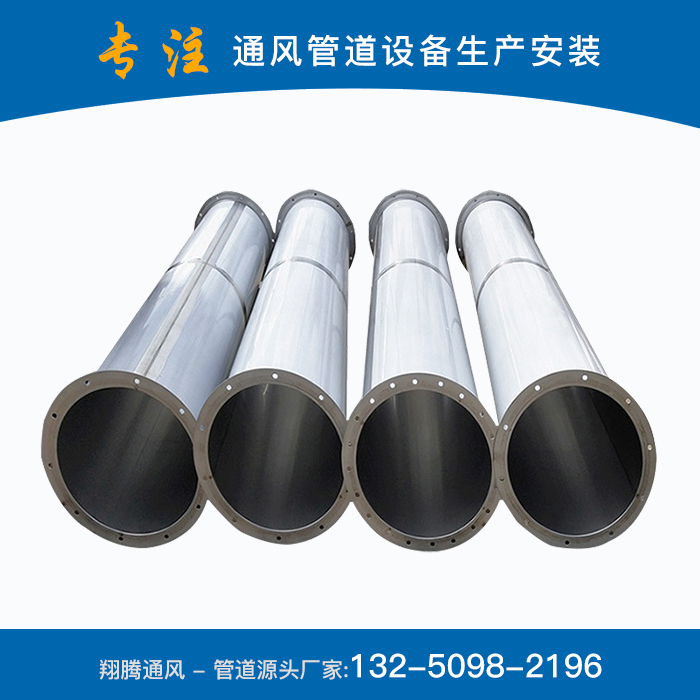 不銹鋼焊接風(fēng)管