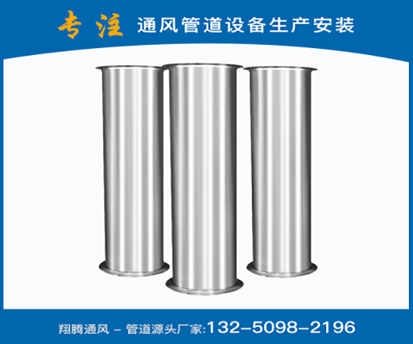 不銹鋼焊接風管